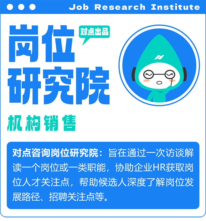 岗位研究院-官网.png